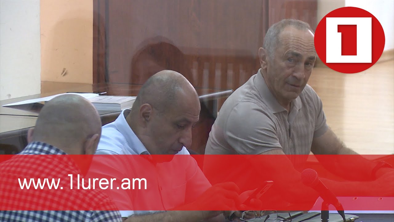 Վերացվեց Սեդրակ Քոչարյանի գույքի կալանքը. Ռոբերտ Քոչարյանի տան և 235 մլն դրամի նկատմամբ կալանքը պահպանվում է