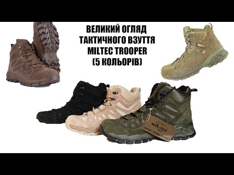 Ботинки Mil-Tec Trooper 12824009 Коричневые Squad 5 - размер 40 - фото 1 - id-p1824955972