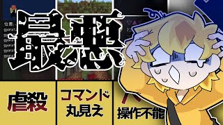【Minecraft】デバック不足に何もかも上手くいかない配信が最悪に酷すぎる/あにげま切り抜き