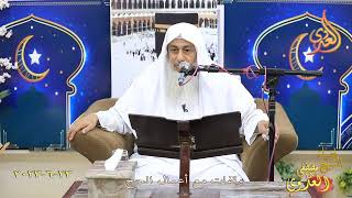 وقفات مع أعمال الحج ـ لشيخ مصطفى العدوي تاريخ 23 6 2023