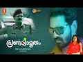 New Malayalam Romantic Full Movie Pranayamrutham Malayalam Movie Major Ravi Neena Kurup