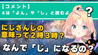 [日本語字幕]日本語勉強配信で「4」の読み方に絶望するミリー[ミリー・パフェ/Millie Parfait][NIJISANJI EN切り抜き]