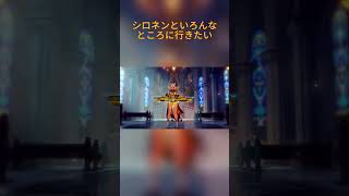 シロネンといろんなところに行きたい【原神】