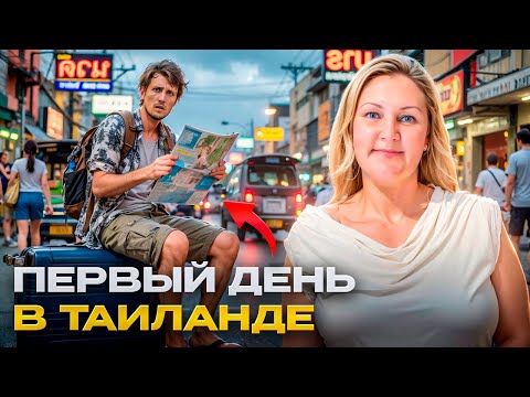 Таиланд: главные ошибки туристов | что нужно знать перед поездкой