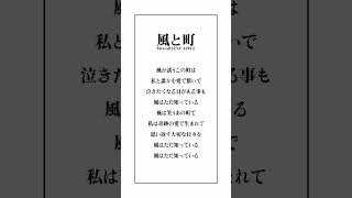 アカペラで「風と町／Mrs.GREENE APPLE」【歌ってみた】