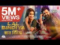 LAL BINDIYA Latest Bhojpuri Song 2025 SAMAR SINGH SHILPI RAJ T Series