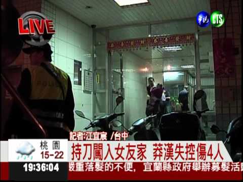 國三女友提分手 29歲男友連砍4人