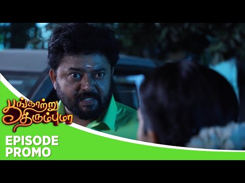 Poongatru Thirumbuma | Episode Promo | 2nd January 2026