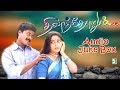 Dhinandhorum Full Movie Audio Jukebox Murali Suvalakshmi
