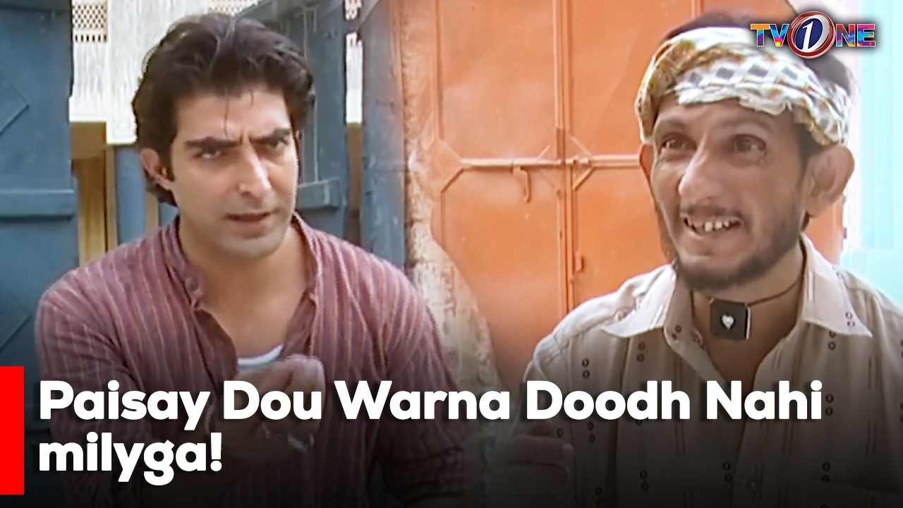 Paisay Dou Warna Doodh Nahi milyga! | Sara Loren | Imran Abbas | Saba Faisal |