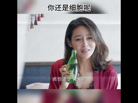 你还是细胞呢 #搞笑 #精彩影视 #电视剧解说