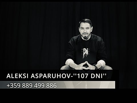 Aleksi Asparuhov ''107 dni''/АЛЕКСИ АСПАРУХОВ-''107 ДНИ'' (Official Video) - 2023