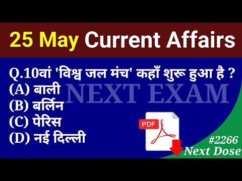 Next Dose 2266 | 25 May 2024 Current Affairs | Daily Current Affairs | Current Affairs In Hindi