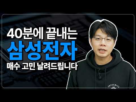 삼성전자: 역사적 변곡점과 미래 전망