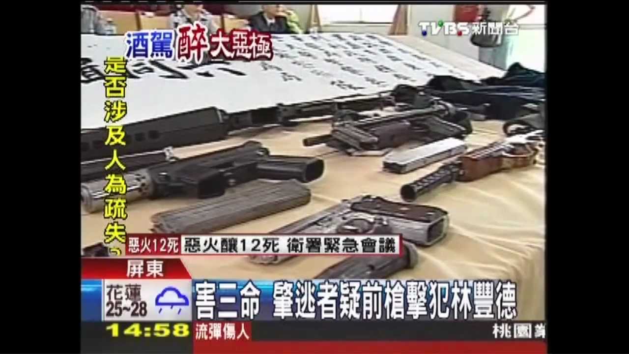 害3命　肇逃者疑前槍擊犯林豐德