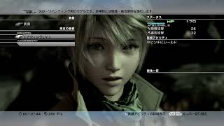 FF13 インターナショナル