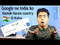 Why indian flag comes up When we search "Namak Haram" Country || Google interesting Facts