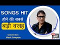 Download How To Became Music Director Sameer Sen Music Composer Bollywoodmusic Joinfilms Mp3 Song