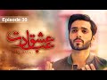 Ishq Ibadat - Episode 30 - [ Wahaj Ali - Anum Fayyaz ] Pakistani Dramas - HUM TV