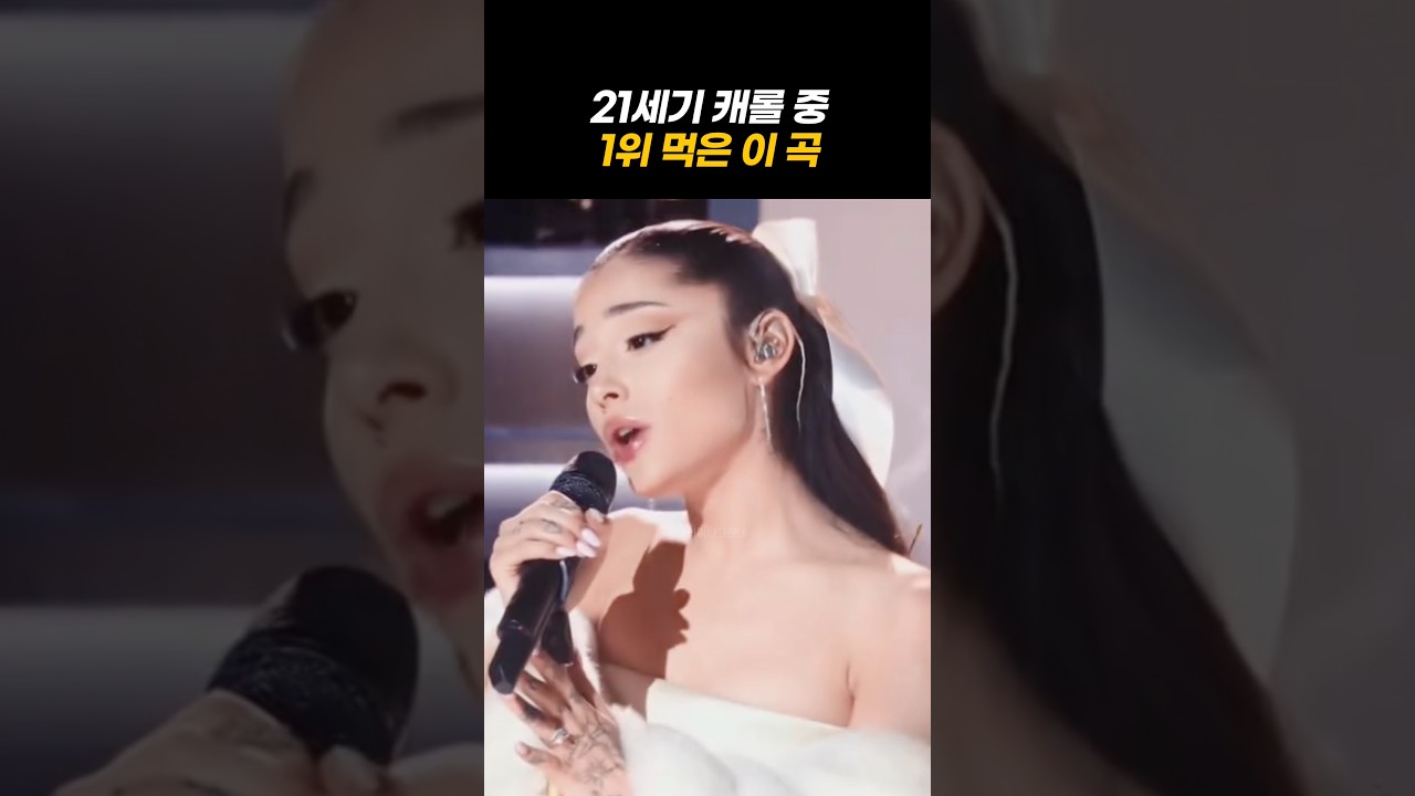 캐롤 공주의 근본곡 #산타텔미