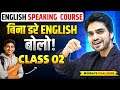 SPOKEN ENGLISH CLASS 2 ENGLISH SPEAKING COURSE ENGLISH BASICS WH FAMILY SITUATIONAL SENTENCE