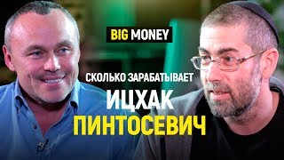 Ицхак Пинтосевич. Как заработать большие деньги, не занимаясь своим бизнесом. | Big Money #19 - YouTube Ицхак Пинтосевич. Как заработать большие деньги, не занимаясь своим бизнесом. | Big Money #19 - YouTube