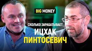 Ицхак Пинтосевич. Как заработать большие деньги, не занимаясь своим бизнесом. | Big Money #19 - YouTube