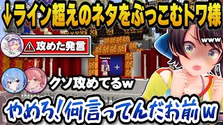 一発芸でかなり攻めたネタをブッコミ爆笑をかっさらうトワ様＋SM館でノリノリのアキロゼに罵倒されるスバルｗ【ホロライブ切り抜き/大空スバル/常闇トワ/虎金妃笑虎/水宮枢/音乃瀬奏/アキロゼ/夏色まつり】