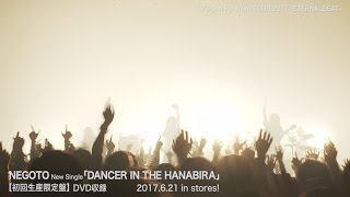 ねごと - アシンメトリ [TOUR 2017 -ETERNALBEAT-]