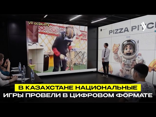 В Казахстане национальные игры провели в цифровом формате