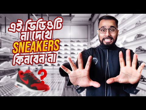 You must watch this video before buying sneakers. Best Men's Affordable Sneakers 2025 |