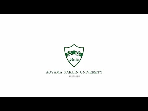 地球社会共生学部紹介