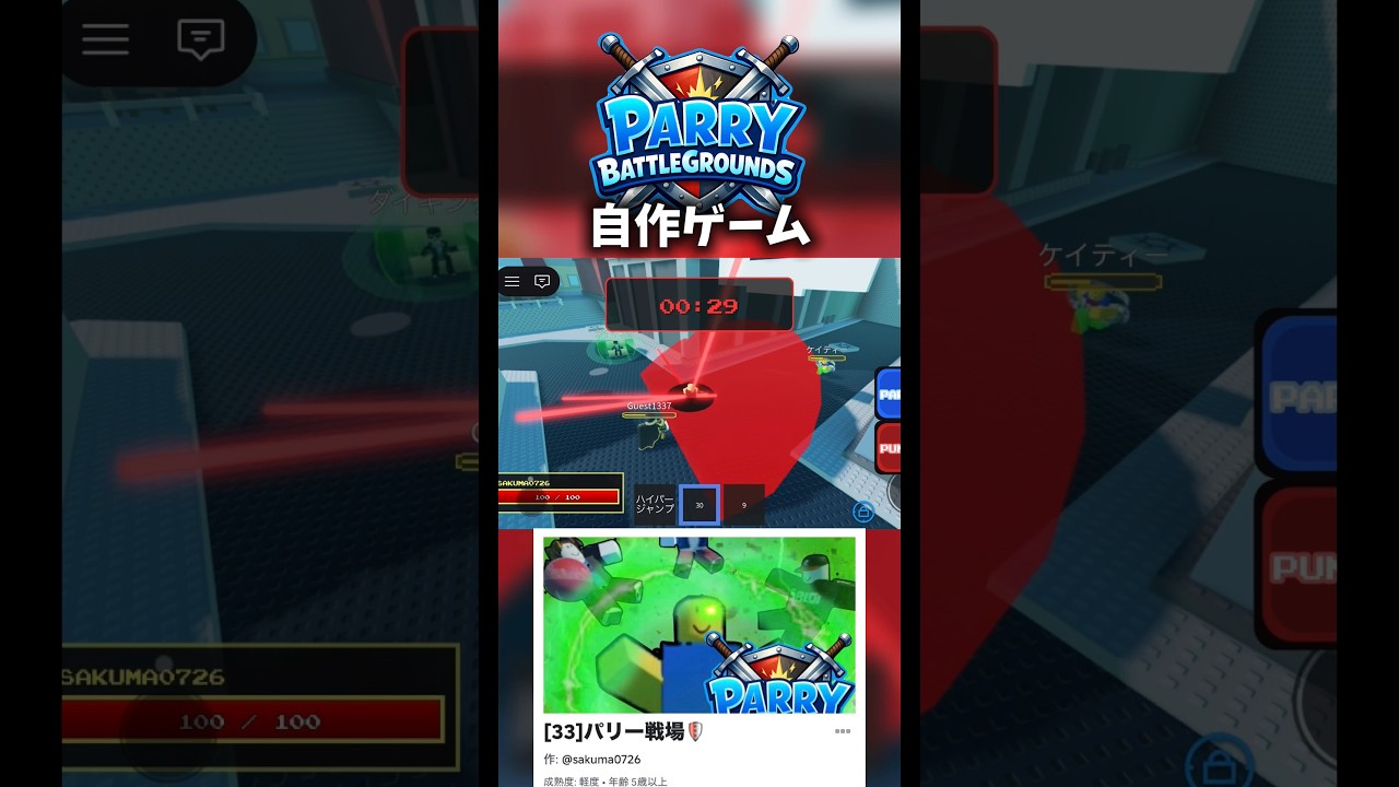 自作ゲームに何故かチーター出現