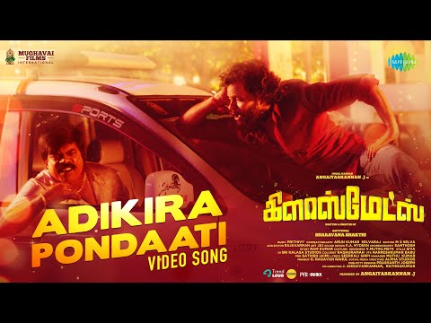 Adikira Pondaati - Video Song | Glassmates | Angaiyarkannan | Sharavana Shakthi | Prithivy