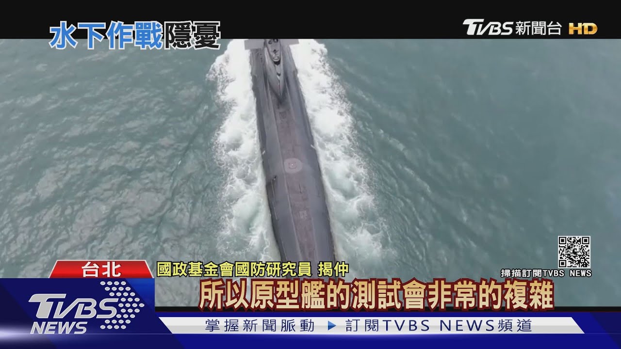 遏制共軍威懾!東亞諸國進入「水下軍備競賽」 潛艦成印太戰力指標