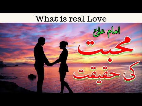 What is Love by Imam Ali as | Mohabat Ki Haqiat _ Wazahat | Asli Mohabat | Mehrban Ali TV