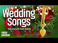 Wedding Songs Malayalam Film Songs Video Jukebox