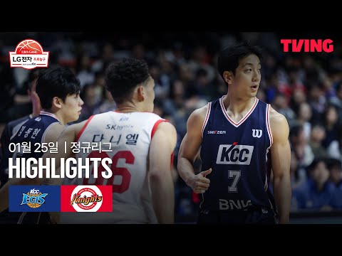 [KCC vs SK] 1/25 경기 I 2025-26 LG전자 프로농구 I 하이라이트 I TVING