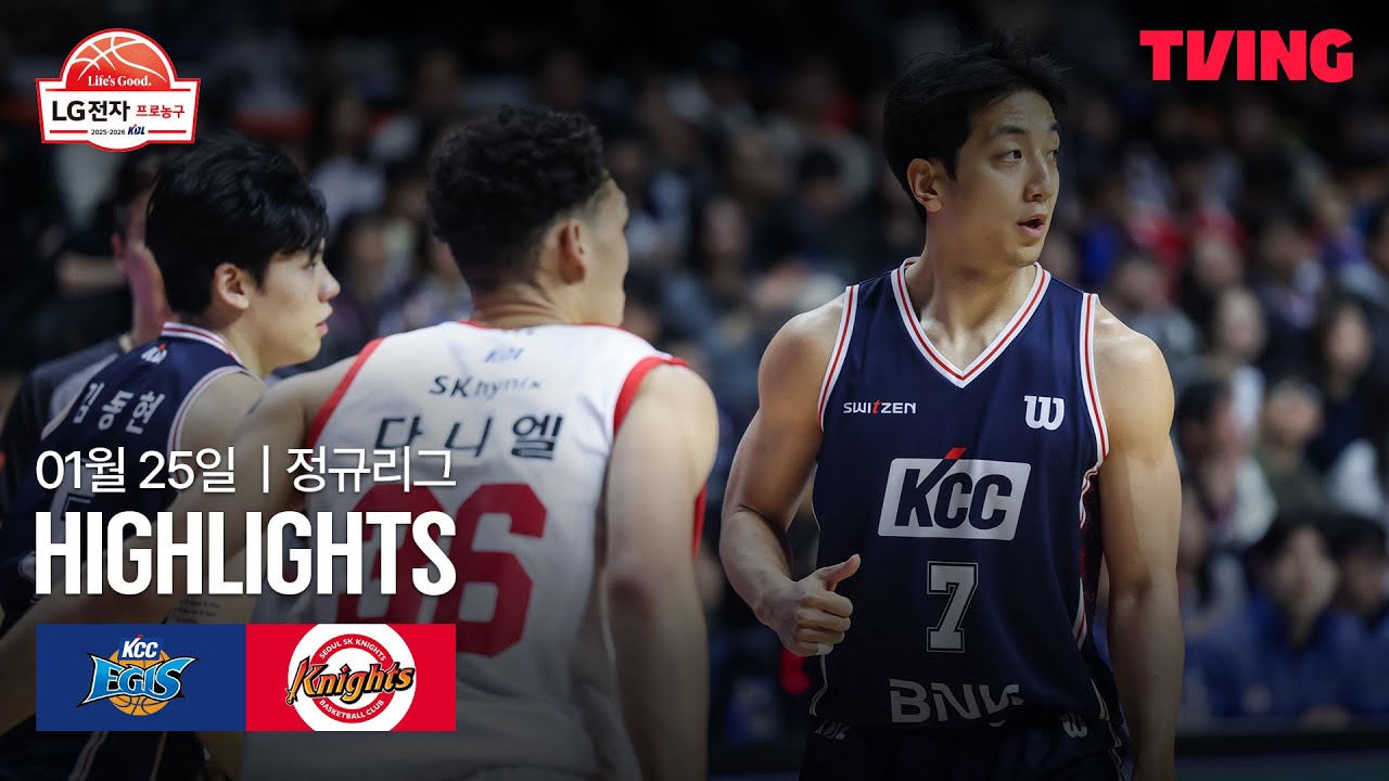 [KCC vs SK] 1/25 경기 I 2025-26 LG전자 프로농구 I 하이라이트 I TVING