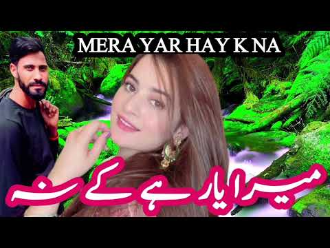 TU SACHI DAS VE MAHIYA MERA YAR HAY K NA/BY YASIR IQBAL WANGATHI