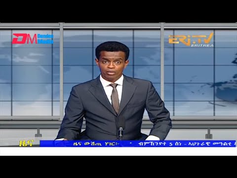 Evening News in Tigrinya for June 5, 2022 - ERi-TV, Eritrea