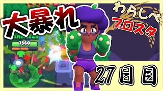 草のユーラシア大陸で大暴れ｜「ブロスタわらしべ長者！27日目」【ゆっくり実況】［ブロスタ］