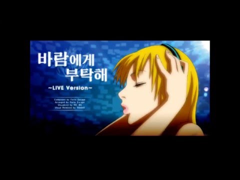 DJ Max - Ask To Wind