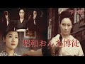 【予告篇 HD】「東映」昭和おんな博徒 主演 江波杏子 / Japanese Classic Cinema "Onna Bakuto"