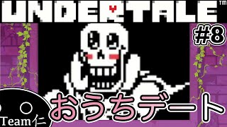 【Undertale】ひともはなも、もんすたーも #8【実況】
