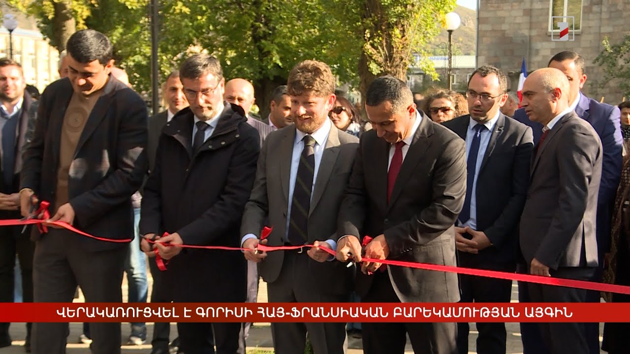 Վերակառուցվել է Գորիսի հայ-ֆրանսիական բարեկամության այգին