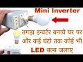 How To Make A Powerful Inverter At Home And Charge With Solar Panel