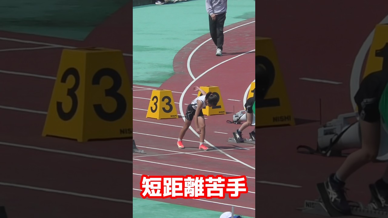 【短距離苦手過ぎ】4年生最後の100m走