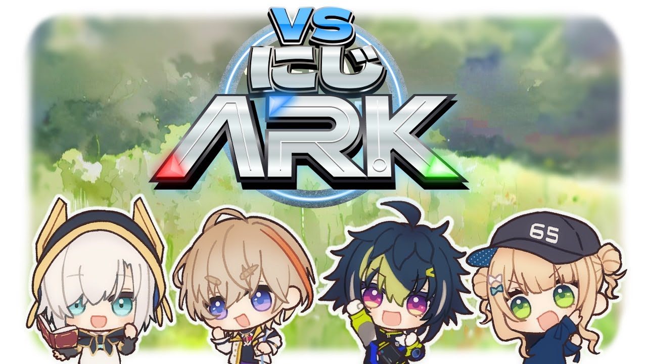 #01【 #VSにじARK 】1日目 　Dチーム【アルス・アルマル/にじさんじ】