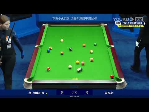 Gan Orkhon Ganbat (MON) VS Zhu Hongliang - S1 - Joy Cup 2023 Heyball Masters Division 1 Tour Lanzhou